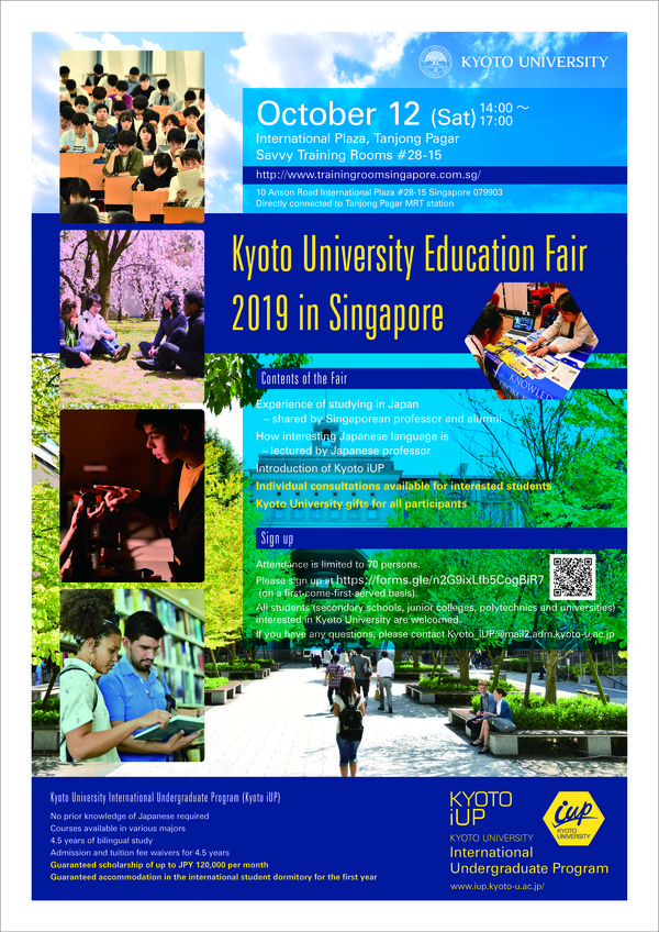 KU Education Fair 2019 in Singapore Flyer.jpg