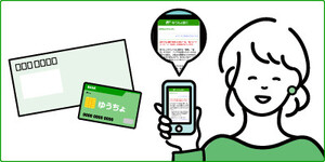 Yucho APP_s.jpgのサムネイル画像