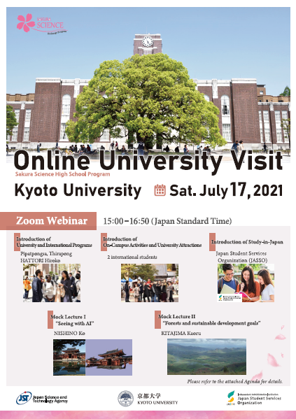 Kyoto University on July 17