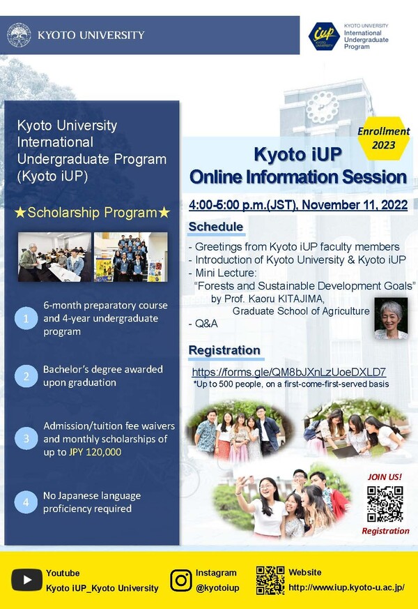 Kyoto iUP Online Information Session Poster_221111.jpg