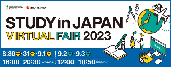 日本留学オンラインフェアバナー(大).jpg